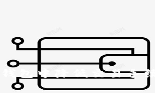 : 如何在Tokenim钱包中降低交易手续费的5大实用技巧