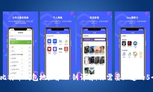 2023年比特币钱包地址和公钥详解：你需要知道的5个关键点