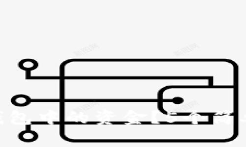 如何提取imToken钱包中的资金？5个简单步骤教你轻松操作