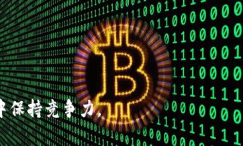   如何通过USDT钱包地址查询余额：简单易懂的步骤与注意事项 / 

 guanjianci USDT, 钱包地址, 余额查询, 加密货币 /guanjianci 

什么是USDT及其重要性

USDT（Tether）作为一种稳定币，其价值与美元挂钩，广受加密货币市场的欢迎。与其他数字货币相比，USDT的价格波动相对较小，因此用户通常将其作为交易和储存价值的一种工具。理解USDT的基本概念对于进行余额查询是必要的，尤其是在不断变动的市场环境中。

如何获取USDT钱包地址

在进行余额查询之前，你需要有一个USDT钱包地址。通常来说，用户可以通过以下几种方式获取钱包地址：
ul
    li使用专门的加密货币钱包：市面上有许多专门支持USDT的数字钱包，比如币安钱包、火币钱包等，你需要下载并注册这些钱包，生成一个唯一的钱包地址。/li
    li使用交易平台的服务器：许多加密货币交易平台在注册后都会为用户提供一个USDT钱包地址，你可以在账户中找到相关信息。/li
/ul

余额查询的基本步骤

一旦你有了USDT钱包地址，就可以进行余额查询。以下步骤可以帮助你高效地完成这一过程：
ol
    listrong选择一个区块链浏览器/strong：为了查询USDT的余额，可以使用合适的区块链浏览器，如TronScan（用于TRC20协议）或Etherscan（用于ERC20协议）。确保你使用的浏览器可以支持你所使用的USDT版本。/li
    listrong输入钱包地址/strong：在区块链浏览器的搜索框中，输入你的USDT钱包地址。仔细检查输入的地址，确保没有任何错误。/li
    listrong查看余额/strong：点击搜索后，你将能够看到该钱包地址的相关信息，包括USDT的余额、交易记录和更多详细信息。/li
/ol

注意事项

在查询余额时，有一些细节需要特别留意：
ul
    listrong确保地址正确/strong：加密货币交易是不可逆的，一旦地址输入错误，可能会导致资金永久丢失。/li
    listrong了解不同协议/strong：USDT可以在不同区块链上使用，例如以太坊、波场和其他公链，每种链的地址格式和查询方法都可能不同。/li
    listrong避免假冒网站/strong：网络上存在一些钓鱼网站，声称提供余额查询服务。确保访问的是官方渠道，并小心个人信息的泄露。/li
/ul

常见问题解答

在进行USDT余额查询时，用户可能会遇到一些常见问题，以下是最新解答：

strong1. USDT余额查询是否收费？/strongbr/大部分情况下，通过区块链浏览器查询余额是不收费的，但某些平台提供的附加服务可能需要支付手续费。

strong2. 如果余额没有更新，怎么办？/strongbr/可能是由于区块链的同步延迟或网络问题，你可以稍等片刻再刷新页面。此外，确保你的钱包与区块链保持同步。

strong3. 如何确认我的USDT是否安全？/strongbr/为确保资金安全，使用知名的平台和钱包，开启双重认证，并定期检查安全设置。

总结

查询USDT钱包地址的余额其实并不复杂，只需掌握基本的方法和注意事项。此外，随着区块链技术的不断发展，可能会出现更多的服务和工具来简化这一过程。用户在操作时，务必保持警惕，选择正规的渠道，确保交易的安全性与准确性。

扩展阅读建议

如果希望进一步深入了解USDT及其相关知识，可以参考以下内容：
ul
    li看一些关于区块链的基础知识文章，它们能帮助你更好地理解USDT背后的技术。/li
    li关注加密货币市场动态，了解USDT的市场表现及其对于整体市场的影响。/li
    li学习如何使用多种不同的钱包进行加密货币管理，增强个人在数字货币环境中的操作能力。/li
/ul

通过不断学习和实践，你能够更好地利用USDT及其他加密货币进行投资和资产管理，确保你在快速变化的加密市场中保持竞争力。