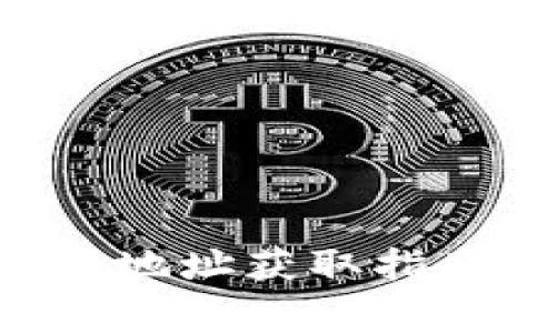 i2023年币安USDT钱包地址获取指南：步骤详解与注意事项