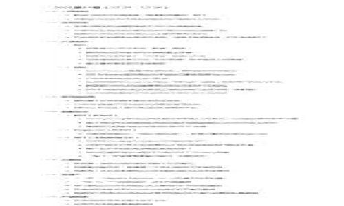 深入了解比特币钱包账户：类型、功能与安全性分析