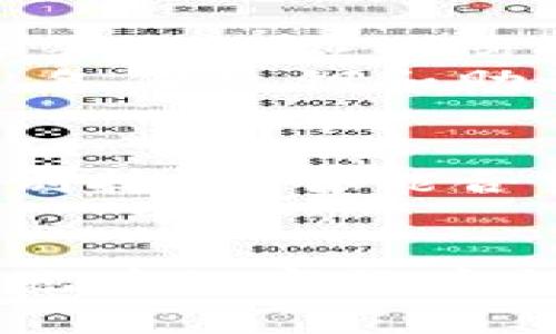   2023年以太坊手机钱包指南：你需要了解的5个关键点 / 

 guanjianci 以太坊，手机钱包，区块链，数字货币 /guanjianci 

引言
在数字货币的迅速崛起与区块链技术的发展中，以太坊作为一种重要的智能合约平台，持续吸引着投资者与开发者的关注。随着加密货币的普及，移动设备成为了数字货币管理的重要工具之一。这其中，以太坊手机钱包的概念逐渐浮出水面，为用户提供了一种便捷的方式进行交易和管理资产。

以太坊手机钱包的定义
以太坊手机钱包是一种用来存储、发送和接收以太坊（ETH）及其代币的移动应用。通常通过智能手机应用程序提供，它使用区块链技术来确保用户资产的安全性与隐私性。对于那些希望在移动设备上管理以太坊资产的用户而言，这种钱包是必不可少的工具。

以太坊手机钱包的功能
以太坊手机钱包不仅仅是一个存储工具，它还具备多种实用功能。例如，用户可以方便地进行ETH和ERC-20代币的交易、管理多种地址、查看交易历史以及使用去中心化应用（DApp）。
在某些钱包中，用户还可以通过内置的兑换功能，将不同的数字资产进行交换。这为用户提供了更多的灵活性，尤其是在市场波动时，可以更及时地进行投资决策。

为什么选择手机钱包
相较于其他类型钱包，如硬件钱包或桌面钱包，手机钱包提供了显著的灵活性和便利性。用户可以随时随地通过手机进行交易，无需依赖于台式计算机或昂贵的硬件设备。此外，许多手机钱包采用用户友好的界面，即使是初学者也能轻松上手。
安全性方面，虽然移动设备可能面临更高的风险，但现代手机钱包通常都配备了多重安全措施，如生物识别认证、PIN码和加密存储，这些都大大增强了用户资金的安全性。

如何选择合适的以太坊手机钱包
市面上有许多以太坊手机钱包可供选择，选择合适的钱包需考虑多个因素。首先是安全性，确保钱包提供足够的保护措施，比如两步验证和私钥控制。接下来是用户友好性，钱包的界面和操作逻辑是否简单易懂，影响用户的使用体验。
还需考虑钱包的功能范围，比如支持的代币种类、交易速度、手续费等。此外，查阅用户的评价和反馈也是选择钱包时非常重要的参考依据，能帮助你了解该钱包在实际使用中的表现。

常见以太坊手机钱包推荐
在众多以太坊手机钱包中，有几款备受用户欢迎，值得一试。例如，MetaMask是一款知名的以太坊钱包，提供了强大的DApp支持和易用的浏览器扩展功能。另一款是Trust Wallet，它不仅支持以太坊，还能存储多个区块链的资产，非常适合需要多样化资产管理的用户。
此外，Coinomi也是一个选择，它以多币种支持和安全性著称，适合那些希望在一个平台上管理多种资产的用户。最后，Argent作为一个创新的以太坊钱包，通过无私钥的设计为用户提供了新型的安全体验。

安全性措施与挑战
尽管以太坊手机钱包提供了许多便利的功能，但安全始终是用户最关心的问题。为了保护资产，用户应选择那些提供强大安全措施的钱包，并采取相应的防护策略。例如，定期更新钱包应用程序，保持软件处于最新版本，以防止潜在的安全漏洞。
另外，用户应该避免在公共Wi-Fi下进行敏感操作，且在发生手机丢失或被盗时，及时使用相应的程序进行账户保护或资金转移。最重要的是，备份私钥和助记词，确保在设备出现问题时能够恢复访问。

未来展望
随着区块链技术的不断发展，以太坊手机钱包的功能与安全性也在不断提升。未来我们可能看到更多集成了新技术的钱包，例如支持生物识别技术、智能合约的复杂操作等。此外，随着越来越多的用户选择使用手机进行数字货币管理，我们可以预见市场上将有更多面向不同需求的创新钱包出现。

结语
以太坊手机钱包作为数字资产管理的重要工具，正在逐步改变我们的交易与投资方式。通过深入了解钱包的功能与特点，用户可以更加从容地在数字货币领域中探寻潜在的机遇。在选择钱包时，确保自身安全始终是第一位的，这样才能充分享受区块链带来的便利与创新。