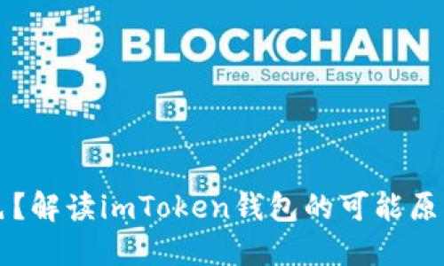 资产显示灰色？解读imToken钱包的可能原因与解决方法