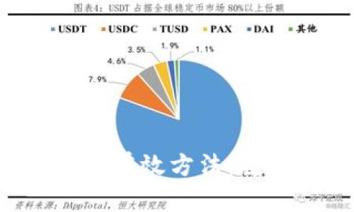 USDT钱包提取现金的5种有效方法：教你轻松兑换USDT为现金