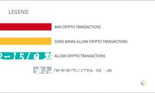 日期2024-02-15/日期
2024年最新：如何解决imToken未发送的问题，5大有效技巧