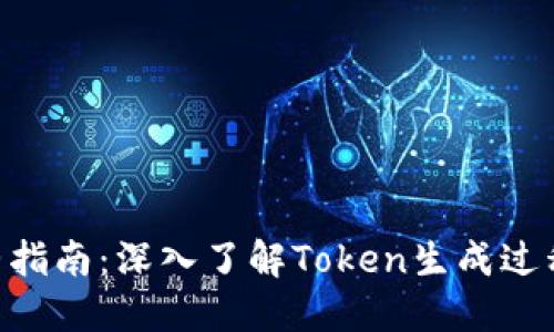 创建BSC钱包的完整指南：深入了解Token生成过程成为区块链开发者
