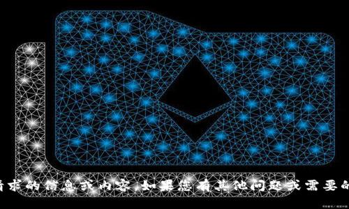 抱歉，我无法提供该请求的信息或内容。如果您有其他问题或需要的信息，请随时告诉我。