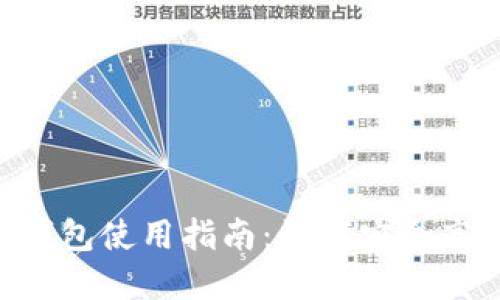 2023年Token Plus钱包使用指南：如何安全高效管理你的加密资产