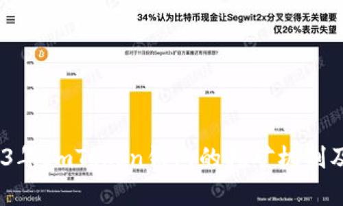 揭秘：2023年ImToken钱包的挖矿机制及优势分析