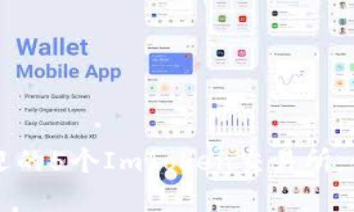 2023年最受欢迎的5个ImToken交易所，你绝对不能错过!