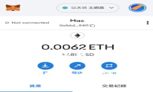   如何将ImToken钱包中的数字资产转入交易所：详细步骤与注意事项 /   
 guanjianci ImToken钱包, 数字资产转入, 交易所, 加密货币 /guanjianci 

引言  
在数字货币快速发展的今天，持有加密资产的用户不断增加。ImToken钱包作为一款便捷的数字货币钱包，受到了许多用户的青睐。然而，许多用户在使用ImToken钱包后，往往需要将资产转入交易所进行交易。本文将为您详细讲解如何将ImToken钱包中的资产转入交易所，并在过程中分享一些需要注意的事项。

ImToken钱包简介  
ImToken是一款移动端的钱包应用，支持多种类型的数字货币，并提供了安全性和便捷性并重的服务。用户可以在ImToken中存储、管理各种数字货币，并参与DeFi、DApp等生态系统。ImToken支持以太坊及其 ERC20 代币的管理，为用户提供了丰富的数字资产选择。然而，随着时间的推移，许多用户可能需要将钱包中的资产转移到交易所以进行买卖交易。

准备工作  
在开始转移资产之前，确保您已完成以下准备工作：  
ul  
    li确保钱包安全：在转移资产前，请确保您的ImToken钱包安全无虞，避免因钱包安全问题造成的资产损失。/li  
    li注册交易所账户：选择您要转入的交易所，并确保您已成功注册并完成KYC认证（如果需要）。常见的交易所如Binance、Huobi、OKEx等都支持各种加密货币的交易。/li  
    li获取交易所地址：在交易所账户中找到您需要转入的数字资产的充值地址，这个地址将是您从ImToken钱包转入资产的目的地。/li  
/ul

步骤一：打开ImToken钱包  
首先，您需要打开ImToken钱包，输入密码进入主界面。在主界面上，您可以看到自己的资产总览，确保您知道自己要转入的具体数字货币以及其数量。

步骤二：选择要转出的资产  
在钱包界面，找到您想要转出的数字资产。例如，如果您想转出以太坊（ETH），请在资产列表中找到ETH，并点击进入该资产的详细页面。

步骤三：点击转出按钮  
在数字资产的详细页面中，您会看到一个“转出”或“发送”按钮。点击该按钮，进入转出设置页面。

步骤四：输入交易所充值地址  
在转出设置页面中，您需要输入刚刚从交易所获取的充值地址。请务必仔细检查与复制的地址，确保没有错误，因为一旦发送，资金将无法找回。

步骤五：输入转出数量  
输入您希望转出的金额。有些平台可能会显示最低转出限制，请确保您输入的金额符合要求。您还可以选择支付的手续费，这会影响交易的速度和成功率。

步骤六：确认转出并输入密码  
在完成以上步骤后，系统将显示您的转出信息，包括目标地址和转出金额。请再次仔细检查，无误之后，输入您的钱包密码进行确认。

步骤七：等待交易确认  
确认后，您将看到一个交易提交的提示。交易将在区块链网络上进行处理。这一过程可能需要几分钟至十几分钟的时间，具体取决于网络繁忙情况。

步骤八：在交易所验证到账  
一旦交易完成，您可以刷新您的交易所账户，查看资产是否已成功到账。如果资金未到账，请确保您在ImToken钱包中确认了交易状态。

注意事项  
在将资产从ImToken钱包转入交易所的过程中，有几个关键点需要用户特别注意：  
ul  
    li确保交易地址准确：在每一步中，尤其是输入地址时，要非常小心。区块链上的交易不可逆转，因此输入错误的地址将导致资产丢失。/li  
    li注意网络手续费：不同的数字货币有不同的转账手续费，确保您了解转账时需要支付的费用，并考虑在操作时是否有足够的余额。/li  
    li避免高峰期交易：在网络交易高峰时期，转账可能会变得较慢。尽量避免在这些时段内进行大额转账，以减少不必要的等待时间。/li  
    li存储记录：保存好您的转账记录和相关信息，以备日后查询和核对。/li  
/ul

总结  
通过以上步骤，您可以轻松地将ImToken钱包中的数字资产转移到您选择的交易所中进行交易。随着数字货币市场的不断发展，掌握这种基础技能将使您能够更有效地管理和投资您的资产。转账操作虽然简单，但仍需要每一位用户保持谨慎，确保资金的安全。

此外，您还可以借助ImToken提供的其他功能，例如DeFi投资、Token交换等，不仅限于将资产转入交易所，您的数字资产使用方式。在这个充满机遇的市场中，灵活运用各种工具和资源，将帮助您抓住更多的投资机会。