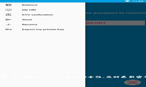   如何安全便捷地将USDT提币到钱包——2023年最新指南 / 

 guanjianci 火币网, USDT, 提币, 钱包 /guanjianci 

引言
随着加密货币的普及，USDT（Tether）作为一种稳定币，因其与美元挂钩而受到广泛关注。许多用户选择在火币网进行交易，而提币至个人钱包则是保护资产安全的一个重要步骤。如何安全、便捷地将USDT从火币网提取到自己的钱包，是许多投资者关注的问题。本文将详细探讨这一过程，涵盖所需步骤、注意事项以及常见问题。

一、了解USDT以及提币基本概念
在深入讲述如何提币之前，首先需要了解何为USDT。USDT是一种以美元为基础的数字货币，其价值稳定在1:1美元，主要用于提供加密市场中的流动性。
提币是指将交易所账户中的资产转移到个人钱包的过程，这一过程涉及到特定的操作步骤。个人钱包可以是软件钱包（如手机应用）或者硬件钱包，目的是提高资产安全性，防止非法交易所的风险。

二、火币网USDT提币流程
在火币网提取USDT到钱包的操作相对简单，但需要注意每一步的细节以确保安全。这些步骤如下：

h41. 账户验证/h4
首先，确保你的火币网账户已经通过身份验证。在进行任何提币操作之前，用户必须通过KYC（了解您的客户）过程，以保证账户的安全性和合法性。

h42. 登录火币网/h4
打开火币网官网，输入您的账户信息进行登录。如果启用了双重验证，请按照提示完成验证步骤，确保账户安全。

h43. 访问资金管理页面/h4
登录后，前往资金管理页面。在这里，您将找到交易所内所有的加密货币和法币信息，包括USDT的余额。

h44. 提币操作/h4
选择USDT，并点击“提币”按钮。在提币页面，您将需要输入目标钱包地址并选择提币金额。
请务必确认所输入的钱包地址是正确的，因为一旦发送，资金将无法恢复。建议通过复制粘贴的方式输入钱包地址，以避免输入错误。

h45. 确认交易信息/h4
核对您输入的提币信息，包括钱包地址、提币金额及相关的网络费用。在确认无误后，提交提币请求。

h46. 双重验证/h4
根据设置，系统可能会要求您输入一次性验证码或者进行其他形式的身份确认。完成这些步骤后，您的提币请求将被处理。

h47. 等待提币到账/h4
提币请求一旦被批准，等待您的USDT到账。通常情况下，提币会在几分钟内成功，但网络繁忙时可能会有所延迟，请耐心等待。

三、选择合适的钱包
在提币之前，用户需要选择合适的钱包来存储USDT。常见钱包分为软件钱包和硬件钱包两种。

h41. 软件钱包/h4
软件钱包通常较为便捷，能够在手机或电脑上随时访问。常用钱包包括Trust Wallet、MetaMask等。使用软件钱包时，请确保下载官方应用，避免进入钓鱼网站。

h42. 硬件钱包/h4
硬件钱包如Ledger和Trezor为用户提供更高的安全性，适合持有大量资产的用户。硬件钱包通常会进行离线存储，减少黑客攻击的风险。

四、提币注意事项
在提币过程中，有几点需要特别注意：

h41. 地址准确性/h4
始终核对您提币的目标钱包地址，任何输入错误都可能导致资产永久性丢失。

h42. 小额测试/h4
在大额提币之前，建议先进行小额测试，从而确保所有操作都是正确的。

h43. 网络拥堵/h4
在高峰时期，提币可能会因为网络拥堵而延迟，务必提前考虑。”

五、常见问题解答
提币时，用户可能会遇到一些常见的问题，以下是针对这些问题的解答：

h41. 提币失败如何处理？/h4
如果您的提币失败，通常会收到系统提示。您可以通过查看提币记录重新提交请求，或者联系火币网客服获取支持。

h42. 提币手续费是多少？/h4
提币手续费可能因网络情况和市场需求而异，具体费用可以在提币页面查看。通常，USDT提币的费用较为固定。

h43. 提币到账需要多长时间？/h4
提币到账时间通常在几分钟到几小时之间，具体取决于区块链网络的繁忙程度。

六、总结与建议
将USDT提币到个人钱包是保护资金的明智选择。在完成提币操作时，请务必遵循本文中提到的步骤和注意事项，以确保资金的安全和顺利转移。定期检查个人钱包的安全性，及时更新密码和安全设置，以防止潜在的安全风险。保持对市场和技术的了解，将帮助您在加密货币投资领域做出更好的决策。

希望这篇文章能为您在火币网上提取USDT提供有用的信息和指导。