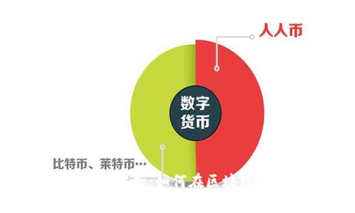 2023年ImToken BTO解析：如何在区块链投资中获取50%回报