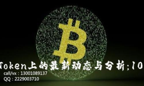 2023年Kishu Inu在ImToken上的最新动态与分析：10个关键因素助你投资决策