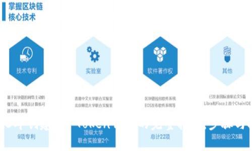 2023年创建IM Token钱包的完整指南：步骤与技巧