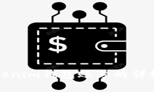 如何查看Tokenim钱包账号的详细步骤与技巧