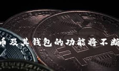 niaoti泰达币钱包使用指南：2023年最全攻略/niaoti
泰达币, 钱包设置, 加密货币, 区块链/guanjianci

什么是泰达币？
泰达币（Tether, USDT）是一种以美元挂钩的稳定币，旨在减少加密货币市场中的波动性。它广泛用于交易所和加密货币支付，成为许多投资者和交易者的首选。与传统的加密货币相比，泰达币在价值上相对稳定，这使得其在数字资产投资和交易中的应用越来越广泛。

选择合适的泰达币钱包
在开始使用泰达币之前，选一个安全可靠的钱包至关重要。市场上有多种类型的钱包，包括热钱包和冷钱包。热钱包通常方便易用，适合频繁交易，而冷钱包则更加安全，适合长期存储。
在选择钱包时，可以考虑一些知名的数字货币钱包，如MetaMask、Trust Wallet或Ledger等。了解每种钱包的特点和安全性，能够帮助用户做出更适合自己的选择。

如何创建泰达币钱包
创建泰达币钱包的步骤相对简单，不同类型的钱包可能略有不同。以热钱包为例，使用Trust Wallet创建泰达币钱包的流程如下：
ol
li下载并安装Trust Wallet应用。/li
li打开应用后，选择“创建新钱包”。/li
li按照指示生成助记词，务必妥善保管，因为这是恢复钱包的唯一凭证。/li
li一旦完成，您可以在钱包内看到可用的加密货币列表，选择泰达币（USDT）。/li
li您可以选择充值或发送泰达币，完成后即可开始使用。 /li
/ol

充值泰达币的方法
充值泰达币有几种方法。用户可以通过交易所进行充值，或者直接从其他钱包转账。在交易所充值的步骤如下：
ol
li在一个可靠的交易所注册账户，如Binance或Coinbase。/li
li完成身份认证及设置绑定银行卡、信用卡。/li
li在交易所内找到USDT并选择购买，支付方式可以是转账或信用卡。/li
li成功购买后，选择“提币”功能，将USDT提到您之前创建的钱包地址中。/li
/ol

泰达币的安全性注意事项
尽管泰达币设计上旨在减少波动性，但用户在使用过程中还是需要关注安全问题。以下是一些安全性建议：
ul
li定期更新钱包应用，以确保拥有最新的安全补丁。/li
li切勿分享您的私钥或助记词，任何人获取这些信息都可能导致资产丢失。/li
li若可能，开启双重验证功能，增加账户安全性。/li
li尽量使用冷钱包存储大量资产，减少在热钱包中的资金。/li
/ul

泰达币的使用场景
泰达币广泛应用于多个场景，以下是一些主要用途：
ul
listrong交易所交易：/strong由于其价格相对稳定，许多交易者使用泰达币来避免市场波动。/li
listrong跨境支付：/strong泰达币使得国际转账变得更加高效，避免了传统金融机构的高额手续费。/li
listrong数字资产对冲：/strong在市场波动时，投资者可以选择将资产转换为泰达币进行对冲。/li
listrongDeFi应用：/strong许多去中心化金融项目已经支持泰达币，可以在这些平台上进行借贷、流动性挖矿等操作。/li
/ul

总结与未来展望
使用泰达币钱包相对简单，但在实际操作中，用户需要关注安全以及操作的细致程度。未来，随着区块链技术的发展，泰达币及其钱包的功能将不断扩展，期待其在更多领域的应用。同时，用户应保持对市场趋势的敏感度，谨慎处理资金，以降低不必要的损失。
总的来说，针对初学者和经验丰富的交易者，掌握泰达币的使用技巧，将能在加密货币市场中获得更多的机会与收益。