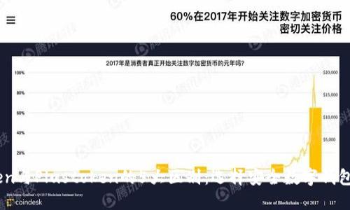 Imtoken与Plustoken的5大区别：选择安全数字钱包的指南
