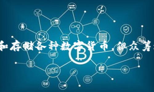 关于“imToken可以直接众筹吗”的问题，imToken本身作为一个数字资产钱包，主要的功能是管理和存储各种数字货币。但众筹这一模式在区块链和加密货币领域发展得也相当迅速，利用区块链技术进行众筹的项目越来越多。

### 2023年：如何通过imToken参与区块链众筹的5个步骤