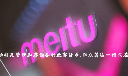 关于“imToken可以直接众筹吗”的问题，imToken本身作为一个数字资产钱包，主要的功能是管理和存储各种数字货币。但众筹这一模式在区块链和加密货币领域发展得也相当迅速，利用区块链技术进行众筹的项目越来越多。

### 2023年：如何通过imToken参与区块链众筹的5个步骤