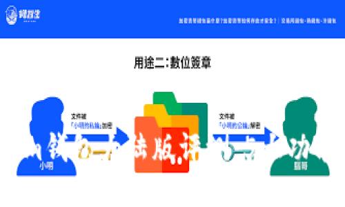 2023年最新Tokenim钱包大陆版评测：5大功能让安全与便利同行