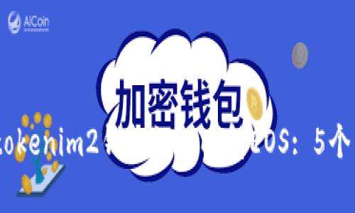 2023年tokenim2钱包如何映射EOS: 5个简单步骤