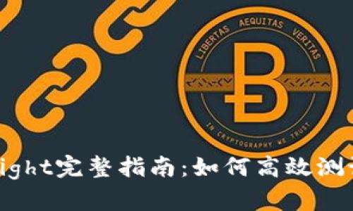 2023年imToken TestFlight完整指南：如何高效测试您的数字资产管理 App