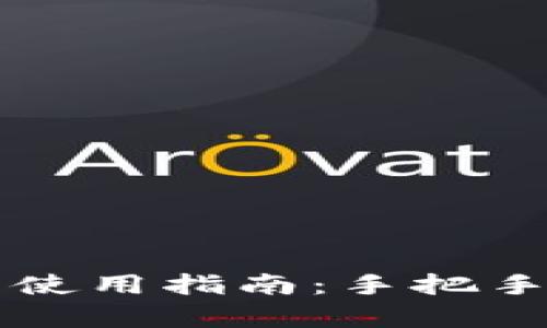 以太坊冷钱包官方下载使用指南：手把手教你安全存储加密资产