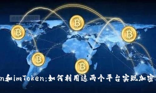 iaoti2023年Filecoin和imToken：如何利用这两个平台实现加密资产的最大投资回报