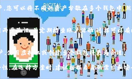 Tokenim 是一款多功能的插件，主要用于区块链和数字资产的管理。至于分身功能，通常情况下，Tokenim 本身并不支持在同一设备上创建多个账户或“分身”，因为这牵涉到安全和隐私问题。不过，用户可以在不同的设备或浏览器中登录不同的账户。

如果您希望在使用 Tokenim 时实现类似“分身”的效果，可以考虑其他一些方法：

### 使用不同的浏览器或设备
通过在不同的浏览器（如 Chrome、Firefox、Safari 等）或不同的设备（手机、平板、电脑等）上登录不同的 Tokenim 账户，您可以实现“分身”的效果。这种方法虽然没有直接提供分身功能，但可以让您在保持数据相对独立的基础上，进行多账户管理。

### 使用浏览器的隐私模式
隐私浏览模式（例如 Chrome 的无痕浏览模式）允许您在不保存历史记录的情况下进行网络操作。通过在隐私模式下登录 Tokenim，您能够在与正常模式下的账户分开操作。

### 应用环境的隔离
有些用户使用虚拟机或容器技术来创建独立的操作系统环境，从而在不同的虚拟环境中运行 Tokenim，这种方式给用户带来了极高的安全性和独立性，尤其适合需要高度隐私和安全的人群。

### 创建多个钱包
如果您的需求主要是为了在区块链上管理不同资产，可以考虑创建多个数字钱包。对于 Tokenim 用户，您可以将不同的资产分散在多个钱包中，然后通过 Tokenim 插件进行管理。虽然这不是分身功能的直接实现，但在资产管理上是非常有效的。

### 以安全为重心
无论选择哪种方式进行“分身”，安全性永远是第一位的。请确保在处理加密资产时，使用复杂密码、启用两步验证，并定期检查账户活动，这样可以有效避免潜在的安全风险。

### 适合何种用户
对于日常用户，采用不同的浏览器和隐私模式已经足够。而对于投资者或需要同时管理多个项目的用户，使用虚拟机或创建多个钱包将更为合适。

总之，虽然 Tokenim 不直接提供分身功能，但通过各种方式，您可以实现多账户的管理，同时确保安全性。在选择方案时，建议根据自身的需求和安全考虑作出合理的决定。