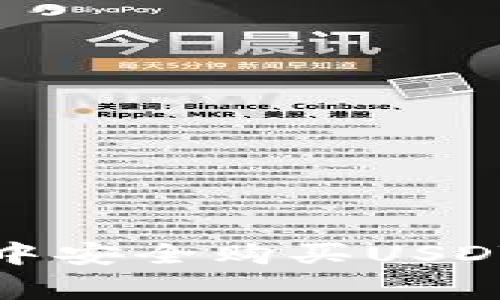 : 2023年如何在数字钱包中安全购买USDT：详细教程和常见问题解答