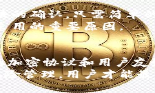 biao ti/biao ti比特币轻钱包的工作原理：深入解析5大核心机制/biao ti

比特币轻钱包,工作原理,区块链技术,加密货币/guanjianci

什么是比特币轻钱包？
比特币轻钱包是指那些不需要完整下载和存储整个区块链的比特币钱包。与全节点钱包相比，轻钱包的主要优势在于占用空间小、启动速度快，非常适合普通用户进行日常小额交易。轻钱包在比特币的生态系统中起着重要的桥梁作用，使得更加广泛的用户能够方便地接触和使用加密货币。

轻钱包的基本工作原理
轻钱包的核心在于与区块链网络中的全节点进行交互。具体来说，它们并不保存区块链的所有数据，而是依靠这些全节点提供必要的信息。这种方式既能节省存储空间，又能保持良好的使用体验。
轻钱包通过一种称为“简化支付验证”（SPV）的技术来验证交易。SPV允许轻钱包只下载与其拥有的比特币相关的区块头信息。在这个过程中，用户可以验证其交易的有效性，而无须保留完整的交易记录。

轻钱包如何与全节点通信
轻钱包向全节点发送请求并获取相关信息。轻钱包会向全节点询问某个比特币地址的交易历史，并请求验证特定交易。当全节点确认这个交易时，轻钱包就可以确保该交易的合法性，并在用户的地址中更新余额。
通过这种方式，轻钱包不仅能够快速而有效地执行交易，同时也保持了对安全性的基本保障。用户所需的只是一个较小的网络带宽和一定的计算能力，便可以在手机或轻便设备上操作。

轻钱包的安全性和隐私问题
尽管轻钱包为用户提供了便利，但与全节点钱包相比，其安全和隐私保护程度是有所欠缺的。用户的交易信息需要依赖于全节点的真实性和可信度，这意味着如果用户选择的轻钱包连接到不可信的全节点，他们的交易及账户信息可能受到攻击或盗窃的风险。
此外，轻钱包通常不具备完全的匿名性。因为用户的IP地址和交易请求可能会暴露给提供服务的全节点和其他网络参与者，这可能导致用户的隐私受到威胁。

轻钱包的应用场景
轻钱包因其便利性，适合用于日常小额交易，例如在线购物、支付服务费用以及个人间的小额转账等。用户不需要花费大量时间等待区块的确认，只需简单的手机操作即可完成交易。
另外，轻钱包也逐渐应用于一些创新型业务中，比如结合物联网技术的微支付。在这种情况下，轻钱包的轻便性和快速响应能力是其被采用的重要原因。

结论：轻钱包的未来发展
随着加密货币的普及，轻钱包的需求也在不断增长。未来，随着技术的进步，轻钱包的隐私保护和安全性有望得到进一步提升。同时，新的加密协议和用户友好的界面设计也可能帮助简化用户体验，进一步吸引更多用户参与到区块链和加密货币的世界中。
在选择轻钱包时，用户应该认真评估不同钱包的安全特性和使用便利性，并根据自己的需求做出选择。只有通过合理的使用和适当的风险管理，用户才能最大程度地享受比特币轻钱包带来的便利。