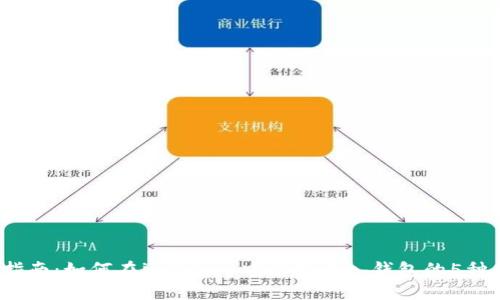2023年指南：如何在imToken中重新导入钱包的5种简便方法