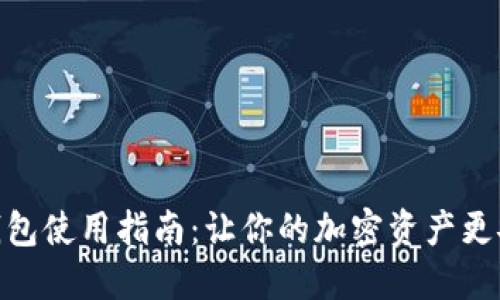 2023年比特币冷钱包使用指南：让你的加密资产更安全的5个实用技巧