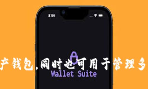 imToken 交易所的全名是 