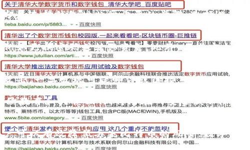    2023年比特币私钥保护指南：确保你的钱包安全的5个策略  / 

 guanjianci  比特币, 私钥, 钱包, 安全  /guanjianci 

比特币私钥的重要性
比特币作为一种去中心化的数字货币，其安全性依赖于私钥的保护。私钥就是控制比特币交易的一种加密凭证，类似于银行密码。如果你的私钥被他人获得，任何持有该私钥的人都能完全控制你的比特币账户。在众多比特币用户中，私钥的管理和保护是一个至关重要的话题。

比特币钱包中的私钥分为两种：热钱包和冷钱包。热钱包通常是在网上的，方便进行交易，但安全性较低；冷钱包则是离线存储，更加安全，却使用起来会比较麻烦。因此，了解如何妥善保管私钥，对于任何希望安全持有比特币的人来说都是一项必备的技能。

保护你的私钥的5种策略
想要有效保护比特币私钥，从以下五个方面切入将会有所帮助。

1. 使用强密码
在创建比特币钱包时，选择一个强密码非常关键。一个强密码应包含字母、数字及特殊符号，且长度至少应为12个字符。避免使用常见的词汇或个人信息，以降低被黑客破解的风险。一些钱包还允许用户启用双重认证作为额外的安全层，应该积极使用这些功能。

2. 定期备份你的钱包
定期备份钱包数据是防止意外丢失的有效方式。大多数比特币钱包都有提供导出私钥或者助记词的功能。请将这些信息保存在安全的位置，比如保险箱或者云存储。不过，在保存时也应注意加密，避免被不怀好意的人获取。

3. 避免使用公共网络
在公共网络下进行比特币交易非常危险。由于公共Wi-Fi的安全性无法保证，黑客可以轻易地窃取你的私钥信息。如果必须在公共场合进行交易，使用虚拟私人网络（VPN）能增加一层安全保护。

4. 选用可靠的钱包服务提供商
市场上有许多比特币钱包服务提供商。不少提供商保障较高，但也存在一些潜在风险。评估钱包的安全性，查看用户评价和评分是选择钱包时非常重要的步骤。选择业内知名且信誉良好的服务商，能为你的私钥增加一层额外的保障。

5. 实时监控交易活动
对比特币交易的实时监控是确保安全的另一个关键点。定期检查钱包内的交易记录，若发现任何异常活动，应立即采取措施，例如更换密码或转移资金。此外，某些安全工具也可以帮助你监控账户的异常活动，并及时发出警报。

持续增强安全意识
比特币的安全不仅在于技术手段，用户的安全意识同样至关重要。在接收有关比特币的邮件或信息时，应保持警惕，避免钓鱼攻击。一旦发现可疑邮件或链接，切勿点击，立即删除。此外，了解最新的网络安全动态，及时更新你的安全策略，也是保护比特币钱包的重要一环。

实施以上五种策略有助于保护你的比特币私钥以及整体钱包的安全。虽然完全避免风险几乎是不可能的，但我们可以通过持续教育和谨慎操作，将潜在的安全威胁降到最低。比特币的未来无疑充满机遇，但伴随的风险同样需要认真对待。每位投资者都应提高警觉，以确保自己的数字资产安全。

总结
比特币私钥的保护是长期投资的重要组成部分。通过采用强密码、定期备份、谨慎使用网络和选择可靠的钱包服务等措施，用户可以有效降低丢失比特币的风险。数字货币市场瞬息万变，增强个人安全意识，以稳妥的方法保护资产，将能在这个不断演化的领域中占得先机。