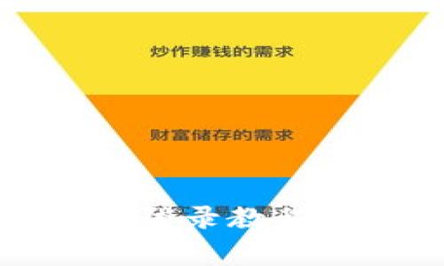 2023年ImToken在线登录教程：完整步骤与注意事项