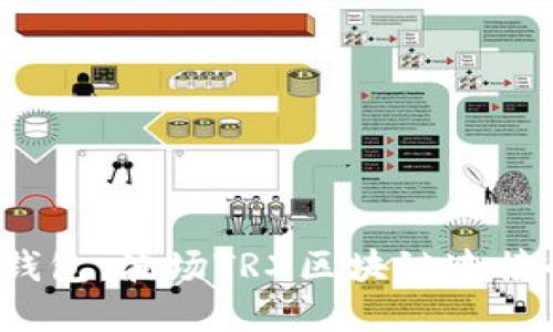 2023年TP钱包：波场TRX区块链连接的完全指南