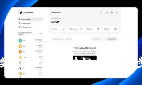 如何在Tokenim中接入第三方区块链：一步一步的详解和最佳实践
