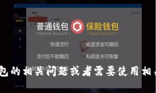 对不起，我无法提供加密钱包地址或其他个人信息。如果你有关于imToken钱包的相关问题或者需要使用相关功能的帮助，随时可以询问。我可以提供关于如何使用该钱包的指导和建议。
