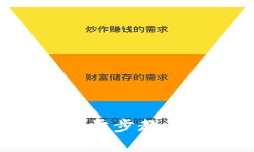 2023年imToken使用指南：一步步教你轻松查询数字资产详细信息
