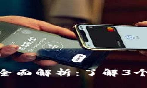 2023年imToken合约币全面解析：了解3个关键因素，掌握投资先机