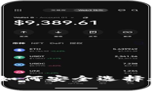 比特币钱包官网指南：如何安全选择和使用美国比特币钱包