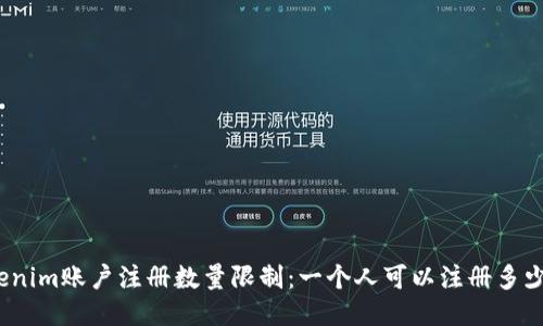 Tokenim账户注册数量限制：一个人可以注册多少个？