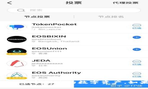   如何查询TokenIM地址的全面指南 / 
 guanjianci TokenIM, 地址查询, 加密货币, 区块链 /guanjianci 

引言
在加密货币的世界中，区块链地址的管理和查询是每一个用户都必须掌握的基本技能之一。TokenIM作为一个多功能的数字资产钱包，其用户在进行交易、转账或与其他区块链产品互动时，常常需要查询TokenIM地址。本文将深入探讨如何有效地查询TokenIM地址，并为您提供相关的工具和技巧，以确保您能够顺利地管理和使用您的数字资产。

什么是TokenIM地址？
TokenIM地址是与TokenIM钱包相关联的重要信息，它就像是您的银行账户号码，所有的数字资产存储和交易都依赖这个地址。在TokenIM中，每个用户都有一个独特的地址，这个地址用于接收和发送加密货币。
TokenIM支持多种加密资产的管理，包括比特币、以太坊、以及各种ERC20代币等。您可以通过这个地址进行资产的转入和转出，因此了解如何查询和管理这个地址非常重要。

如何查询TokenIM地址
查询TokenIM地址有几种方法，这里将为您详细解说每种方法的操作步骤。

h4方法一：通过TokenIM应用程序/h4
1. **打开TokenIM应用程序**：在您的手机上，找到并启动TokenIM应用。
2. **登录您的账户**：输入您的账户信息，登录到TokenIM。
3. **查看钱包地址**：在应用首页，您会看到您的钱包余额和资产列表。点击“钱包”或直接进入“资产”界面，您将会看到您对应不同数字资产的地址。在此页面中，您可以复制地址，用于后续的转账或接受资产。

h4方法二：通过区块链浏览器/h4
如果您想要查看某个特定的交易或是确认您收到的资产，可以使用区块链浏览器进行查询。
1. **选择合适的区块链浏览器**：例如，以太坊可以使用Etherscan，Bitcoin则可以用Blockchain.com。
2. **输入您的地址**：在浏览器的搜索框中输入您的TokenIM地址，点击搜索。
3. **查看交易记录**：您将能看到与该地址有关的所有交易记录，包括转入和转出的详细信息，有助于您更好地管理您的资产。

h4方法三：通过客服支持/h4
如果在应用程序中查询地址时遇到困难，您也可以联系TokenIM的客服支持。
1. **访问官网**：前往TokenIM的官方网站，找到客服支持的链接。
2. **提交请求**：填写相关信息，描述您的问题，并请求帮助以获取您的地址信息。
3. **等待响应**：客服团队通常会在24小时内回应您的请求，帮助您解决问题。

查询TokenIM地址的注意事项
在查询TokenIM地址时，有几件事情需要特别注意：
ul
    listrong数据保护/strong：切勿透露您的私钥或密码，确保您的账户安全。/li
    listrong交易确认/strong：每次完成转账后，请等候区块链确认，以确保交易的成功。/li
    listrong选择正确的网络/strong：不同资产可能在不同的区块链网络上，因此确保您使用正确的地址。/li
/ul

常见问题解答

h4问题一：如何保护我的TokenIM地址不被滥用？/h4
保护您的TokenIM地址和其他相关信息是确保您数字资产安全的关键。以下是一些保护措施：
1. **使用复杂密码**：为您的TokenIM账户设置强密码，包括字母、数字和符号。
2. **启用二步验证**：如果TokenIM支持，启用二步验证增加额外的安全层。
3. **避免公共Wi-Fi**：在不安全的网络环境下，避免进行金融交易。
4. **定期审查交易记录**：定期检查您的交易记录，确认无异议行为。

h4问题二：如果我忘记了TokenIM账户的密码，该怎么办？/h4
忘记密码是常见的问题，但大多数钱包应用都提供了找回密码的功能。请遵循以下步骤：
1. **访问登录页面**：在TokenIM应用的登录界面，找到“忘记密码”的选项。
2. **输入注册信息**：根据提示输入您的注册邮箱或手机号码。
3. **接收重置链接**：系统会向您的注册邮箱发送重置链接，点击链接进行密码重置。
4. **设置新密码**：选择一个强密码并确认修改。确保记录下新的密码，避免再次忘记。

h4问题三：TokenIM支持哪些类型的加密货币？/h4
TokenIM作为一款功能全面的钱包，支持多种加密货币和代币。主要包括：
ul
    listrong比特币（Bitcoin）/li：全球最知名的加密货币，TokenIM支持其存取和交易。/strong
    listrong以太坊（Ethereum）/li：第二大市值的加密货币，其ERC20代币也可以通过TokenIM管理。/strong
    listrong其他ERC20代币/li：常见的代币如USDT、LINK等，这些资产的管理也在TokenIM中得到支持。/strong
/ul
不断增长的市场也意味着TokenIM将可能在未来支持更多类型的加密货币，帮助用户更好地管理他们的资产。

h4问题四：TokenIM地址是否可以更改？/h4
在TokenIM中，用户的地址是基于账户生成的，通常不会随意更改。每个用户的钱包地址都是唯一的，然而，您发起的新交易可以使用不同的地址。以下是需要了解的几点：
1. **多地址支持**：TokenIM支持多个地址管理，用户可以为不同的交易需求生成新地址。
2. **隐私保护**：为保护用户隐私，建议用户周期性地更换地址，特别是进行频繁交易时。
3. **交易确认**：在您发起新交易前，请确保选用正确的地址，以避免资产丢失。

h4问题五：如何确保TokenIM软件保持更新？/h4
确保TokenIM钱包软件的及时更新是获取新功能和安全防护的关键。
1. **自动更新设置**：如果您的设备支持，打开TokenIM的自动更新功能，以确保应用总是使用最新版本。
2. **查看官方公告**：定期检查TokenIM的官方网站或社交媒体，获取最新版本发布的信息。
3. **参与社区**：参与TokenIM用户社区的讨论，获取其他用户的更新经验分享。

结语
查询和管理TokenIM地址是加密货币用户必备的技能，通过本文的指导，您应该能够轻松找到并了解自己的TokenIM地址。记得在使用加密资产时保持安全意识，保护好您的数字资产。如果您有任何其他问题，欢迎访问TokenIM官方支持页面或参与相关社区讨论。