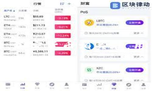 在讨论如何查询某人的TokenIM时,首先需要明确TokenIM是什么。TokenIM是一种信息与交易的即时通讯工具,通常与区块链、加密货币相关联,用户可以通过它进行安全的交易和信息交流。接下来,我们会探讨如何查阅某人的TokenIM信息,包括步骤、注意事项和相关内容。
如何查询 TokenIM 账户信息:完整指南
