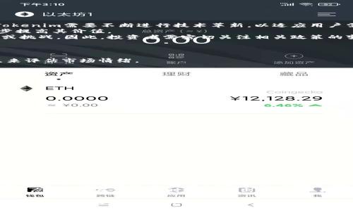   数字货币市场涨幅计算：Tokenim的时间分析与策略解读 / 

 guanjianci 数字货币, Tokenim, 涨幅计算, 市场分析 /guanjianci 

在当前数字货币迅猛发展的背景下，市场波动性逐渐增强，尤其是诸如Tokenim这样的新兴数字货币，其涨幅计算成为投资者关注的焦点。了解Tokenim数字货币市场的涨幅计算，既可以帮助投资者把握良好的投资时机，又能为后续的投资规划提供数据支持。在接下来的内容中，我们将深入探讨Tokenim数字货币的涨幅计算时间，以及如何进行市场分析，从而制定出更有效的投资策略。

一、Tokenim数字货币概述
Tokenim是一种基于区块链技术的新型数字货币，其目标是简化交易过程、提高交易效率，并为用户提供安全可靠的交易环境。Tokenim的设计理念不仅强调技术的先进性，更关注用户体验与市场需求。Tokenim不仅可以用于在线支付，还可以作为投资工具，使其在数字货币市场中占据一席之地。

二、数字货币市场涨幅的定义与计算
涨幅是衡量投资资产在特定时间段内价格变化的指标。一般而言，涨幅计算有两种主要形式：绝对涨幅和相对涨幅。绝对涨幅通常是用当前价格减去之前的价格得出的值，而相对涨幅则是将绝对涨幅与之前价格进行比较，从而得到一个百分比。计算公式如下：
相对涨幅 = （当前价格 - 之前价格）/ 之前价格 * 100%
例如，如果Tokenim的价格从100元上涨到150元，那么相对涨幅就是（150 - 100）/ 100 * 100% = 50%。这个简单的公式能够准确地反映出市场动态，为投资者决策提供了基本的数据信息。

三、Tokenim涨幅计算的时间因素
在进行涨幅计算时，时间因素不可忽视。数字货币市场的涨跌与外部环境、市场情绪、技术进步等多种因素密切相关。因此，选择合适的时间区间进行计算是至关重要的。通常情况下，我们会选择以下几种时间区间来进行涨幅计算：
ul
li日度涨幅：适用于短期投资者和日内交易者。/li
li周度涨幅：适合中短期投资者，对市场变化保持警惕。/li
li月度涨幅：为长期投资者提供相对稳定的市场参考。/li
li年初至今涨幅：用于评估年度投资表现的有效工具。/li
/ul

四、影响Tokenim涨幅的主要因素
Tokenim的涨幅受到多重因素的影响，其中包括市场供求关系、技术发展、政策法规、市场情绪等。
1. **市场供求关系**：当Tokenim的需求增加，且供应量相对固定时，其价格自然会上涨。反之，若市场需求减少，价格可能会下跌。
2. **技术发展**：Tokenim的技术改进、项目更新、与其他平台的合作等均会直接影响其市场表现。大多数情况下，技术进步能够增强投资者信心，从而推动价格上涨。
3. **政策法规**：各国政府对数字货币的监管政策直接影响其市场表现。若某国对Tokenim等数字货币采用激励政策，可能会促进其价格上涨；相反，如果实施严格监管，可能会抑制市场活跃度。
4. **市场情绪**：投资者的心理预期以及市场舆论会对Tokenim的市场价格产生重要影响。如果市场对Tokenim的前景持乐观态度，购买意愿增强，价格自然会上涨。

五、如何有效进行Tokenim涨幅监测
为了有效进行Tokenim的涨幅监测，可以采取以下一些实用的方法：
ul
li使用数据分析工具：利用在线数字货币交易所、行情平台等工具，定期监测Tokenim的价格动态，便于及时做出投资决策。/li
li关注市场资讯：及时获取行业相关信息，如政策变化、技术更新、市场动态等，有助于分析Tokenim价格波动的原因。/li
li与社区互动：加入Tokenim的社交媒体群组，与其他投资者进行交流，可以获取各类投资建议和市场分析。/li
li制定投资策略：基于对市场的分析和个人的风险承受能力，制定切实可行的投资策略，提高投资成功率。/li
/ul

六、可能相关的问题分析
h4问题一：Tokenim数字货币的未来发展趋势如何？/h4
Tokenim作为新兴数字货币，未来发展趋势将受到多重因素的影响。首先，其技术底层的更新和改善将直接关系到其市场竞争力与用户体验。随着区块链技术的不断演进，Tokenim需要不断进行技术革新，以适应用户需求和市场变化。
此外，Tokenim的市场应用场景也会对其未来发展产生重大影响。如果Tokenim能够在实际商业中找到适用的领域，例如电商支付、跨境交易等，便能扩大市场占有率，进一步提高其价值。
政策环境也是影响Tokenim未来发展的重要因素。目前，各国对数字货币的监管政策尚不统一，未来随着国家政策的逐步明朗化，Tokenim的市场表现将可能迎来新的机遇或挑战。因此，投资者需密切关注相关政策的变化，快速反应，从而制定合适的投资策略。

h4问题二：如何选择合适的时机投资Tokenim数字货币？/h4
选择合适的时机投资Tokenim数字货币至关重要，以下几种方法可以帮助投资者做出更为明智的决策：
1. **关注技术图形**：技术分析对于短期交易者尤为重要，通过观察Tokenim的价格走势图，可以识别潜在的入场和离场信号。例如，可以关注支撑位和阻力位，利用高低点来评估市场情绪。
2. **跟踪市场信息**：定期查看Tokenim的相关新闻、社交媒体动态以及市场评论等，可以帮助投资者了解市场情绪变化，判断合适的投资时机。
3. **运用波段操作**：投资者可以根据市场波动的规律，进行波段交易。在低位区间买入，在高位区间卖出，能够有效提升投资收益。
4. **设置止损和止盈**：在进行投资时，设定好止损和止盈位，可以帮助投资者在市场波动时减小损失，保护投资收益。

h4问题三：如何分析Tokenim市场的整体趋势？/h4
分析Tokenim市场的整体趋势，可以从以下几个方面进行：
1. **市场市值**：观察Tokenim的总市值，了解其在数字货币市场中的地位。较高的市值往往意味着项目的认可度和投资者信心强。
2. **交易量变化**：交易量的增加往往意味着市场参与度提高，若Tokenim的交易量在上涨，可能预示着其价格将出现上涨。
3. **技术分析工具**：利用相对强弱指标（RSI）、移动平均线（MA）等技术指标，能够帮助投资者判断Tokenim的价格走势，从而更好地把握市场动态。
4. **外部经济因素**：全球经济形势、政策因素以及市场情绪等外部因素都可能对Tokenim市场产生影响。投资者需要关注这些宏观经济指标，以判断整体市场趋势。

h4问题四：Tokenim的投资风险有哪些？/h4
投资Tokenim数字货币也并非没有风险，主要风险包括：
1. **市场波动性**：数字货币市场存在较高的波动性，价格短时间内可能经历剧烈的涨跌，投资者需要做好心理准备，并制定相应的操作策略。
2. **安全风险**：由于数字货币交易涉及私人钥匙的管理，一旦私人钥匙丢失，投资者将面临资金损失的风险。此外，交易所被黑客攻击、公司破产等事件也会影响投资者的资金安全。
3. **法律风险**：由于各国对数字货币的监管态度和法律法规不一，Tokenim的投资可能面临法律风险，投资者需密切关注相关政策变化，尽量避免因政策风险造成损失。
4. **项目风险**：Tokenim作为一种新兴数字货币，其项目能否长期稳定发展，关乎投资者的利益。需在投资前做足功课，了解项目背景、团队实力及发展规划，具备一定的识别和判断能力。

h4问题五：投资Tokenim能否获得稳定收益？/h4
投资Tokenim的收益受多种因素的影响，尽管数字货币市场具有较高的收益潜力，但同样伴随着风险。
在良好的市场环境下，根据历史数据和市场行情分析，投资Tokenim能够获得相对可观的短期收益。然而，由于市场的高度不确定性，投资者不能抱有过于乐观的预期，应该根据个人的风险承受能力做出合理的投资规划。
为了追求更为稳定的投资收益，建议投资者采取分散投资策略，不将所有资金压在Tokenim上，通过投资不同的数字货币和资产类别来降低风险。另外，持续学习和关注市场动态，以及在合适的时间点做出调整，也是实现稳定收益的重要方法。

综合以上内容，对于Tokenim数字货币市场的涨幅计算，我们不仅要关注计算方法、时间因素，还要深入分析影响市场变化的多方面因素，通过量化的数据分析和市场洞察，能够帮助投资者制定切实有效的投资策略，提高收益。希望本文能够为投资者在Tokenim市场的探索中提供实用的参考与启发。