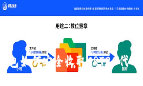 Tokenim钱包如何安全收取CRT20代币：全面指南