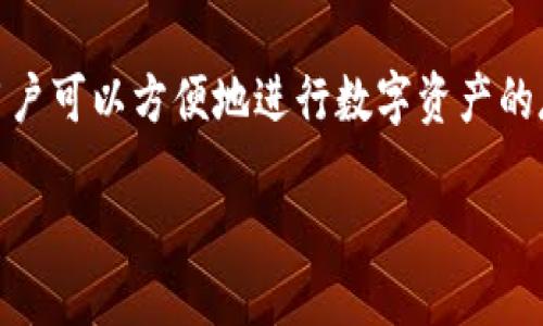 在考虑imtoken.im是否为假网站的问题之前，首先需要对imToken的背景进行了解。

### 什么是imToken？

imToken是一个数字货币钱包，旨在为用户提供安全的加密货币管理和交易服务。它支持以太坊及其众多ERC20代币，使用户可以方便地进行数字资产的存储、管理和交易。同时，imToken还提供了去中心化应用（DApp）浏览器，以便用户能够直接在钱包内访问各种区块链应用。

### imtoken.im是假网站吗？深入探讨